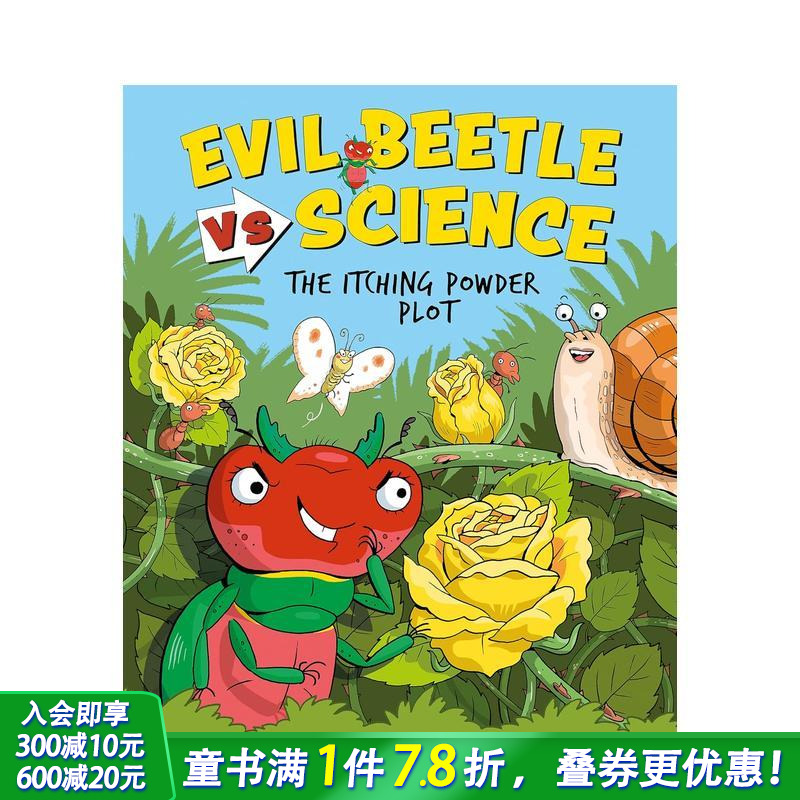 邪恶甲虫大战科学：发痒粉阴谋