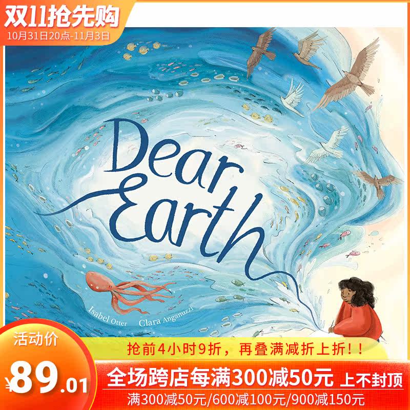 【预售】英文原版 亲爱的地球 Dear Earth 儿童艺术插画绘本 正版进口图书 善优童书使用感如何?