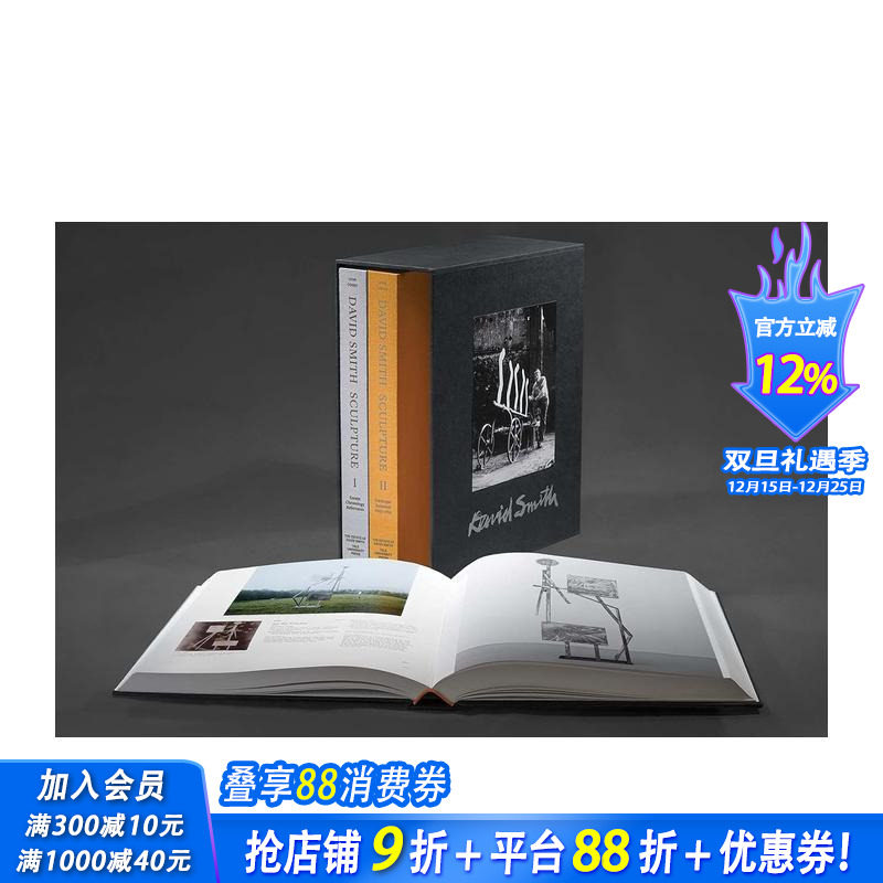 大卫&middot;史密斯雕塑 : 1932