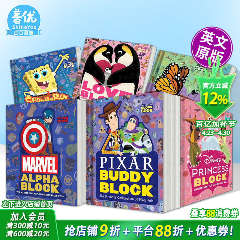 【现货多册选拍】皮克斯动画人物 【Block镂空异形纸板书】迪士尼/芝麻街/恐龙/建筑Pixar Buddy Block英语早教绘本英文进口儿童书