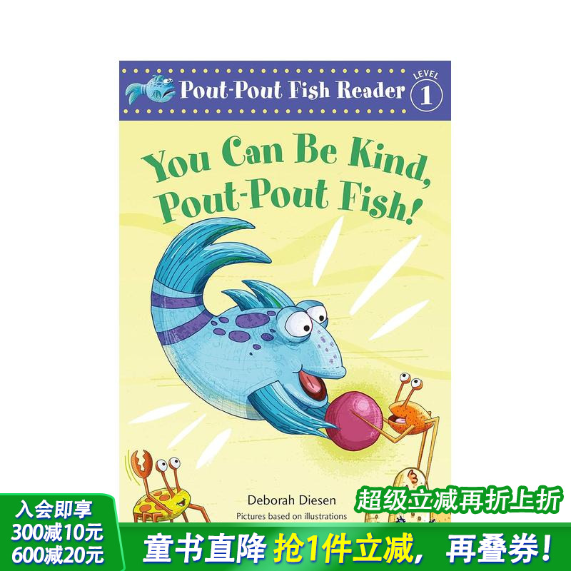 【噘嘴鱼一级阅读】你可以善良一