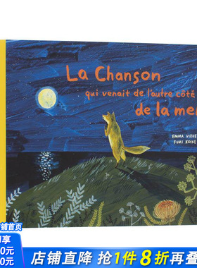 【现货】【日本插画师Fumi Koike】法文原版 大洋彼岸的歌声 La chanson qui venait de l’autre c?té de la mer 艺术绘本