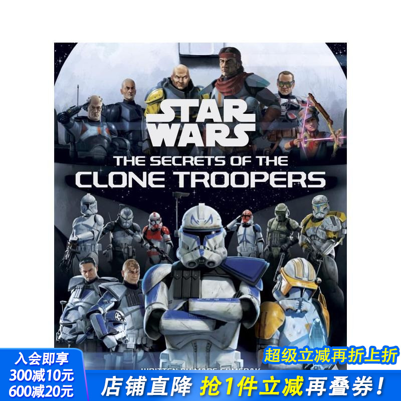 星球大战：克隆人部队的秘密 S