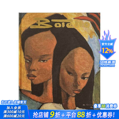 【现货】波泰略：安赫尔·波泰略的艺术世界 Botello: The Art of ángel Botello 原版多语种艺术画册画集 正版进口书