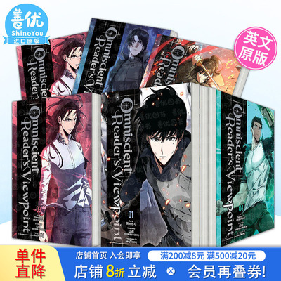 【现货多册选拍】全知读者视角1-7册 英文漫画Omniscient Reader's Viewpoint 2025韩国剧集改编同名少年热血漫画 英文正版进口书