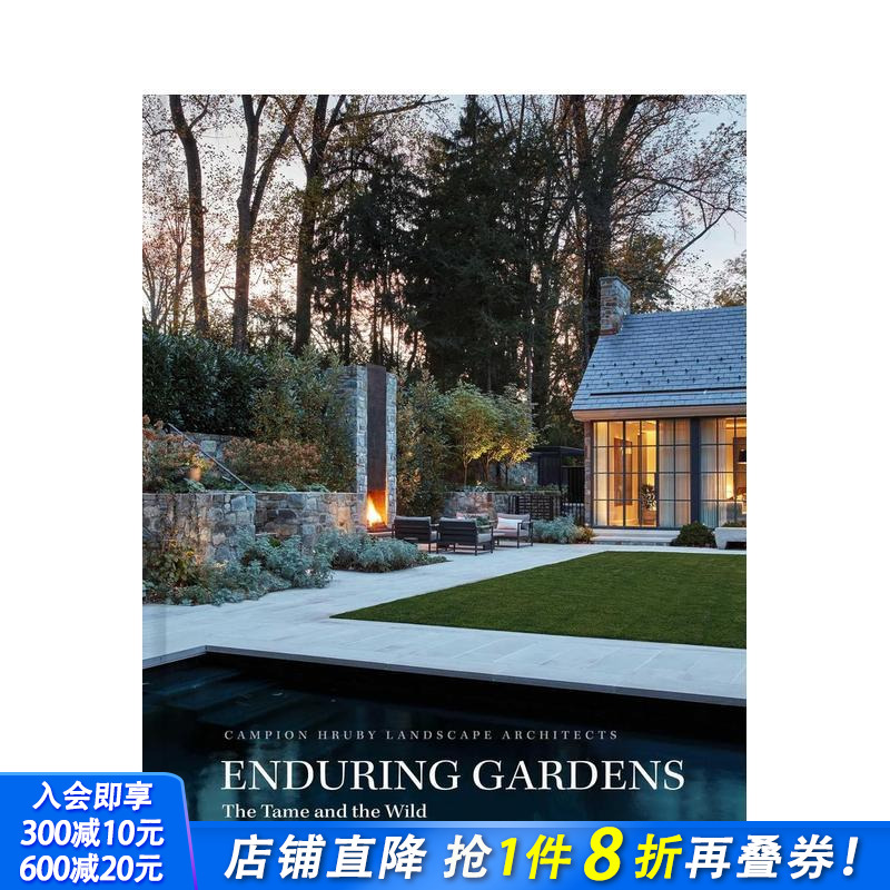 永恒花园：驯化与野性 Endu