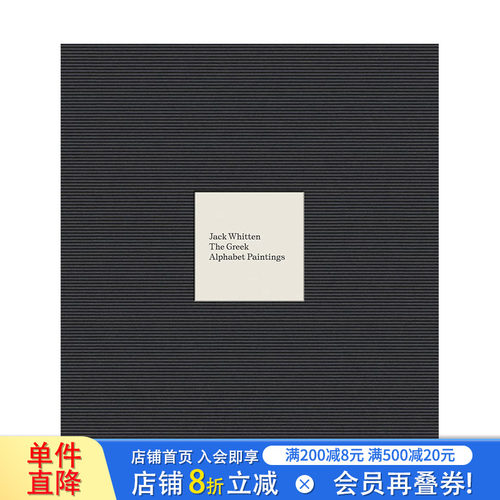 【预售】英文 杰克·惠滕：希腊字母系列 Jack Whitten: The Greek Alphabet Series 20世纪艺术画册 正版进口书籍