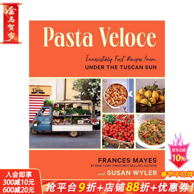 【现货】英文原版 快手意大利面:《托斯卡纳艳阳下》作者Frances Mayes快手食谱 Pasta Veloce 餐饮料理食谱指南 正版进口书籍