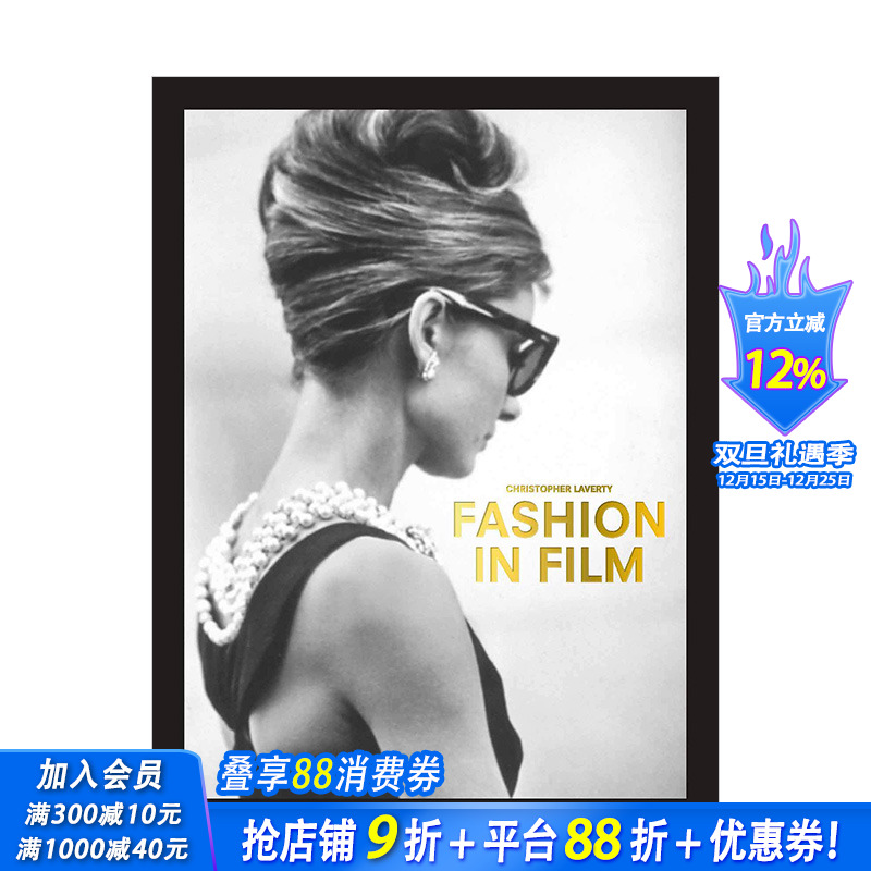 【现货】电影里的时尚 口袋版 Fashion in Film Pocket Editions 英文原版进口图书 时尚历史服装设计
