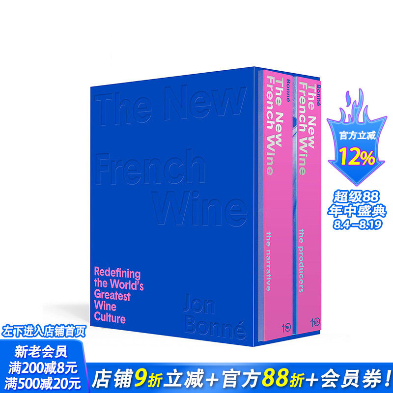 【预售】英文原版 当代法国葡萄酒:重新定义葡萄酒文化（1套2册） The New French Wine 餐饮料理食谱指南 正版进口书籍画册