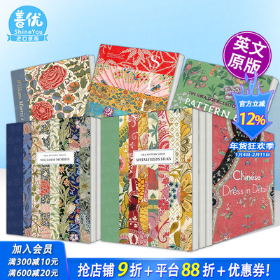 【现货】V&A博物馆：丝绸、纤维、织物和时尚【服饰纹样多册选拍】Silk: Fibre, Fabric and Fashion英文纺织艺术服装设计历史书