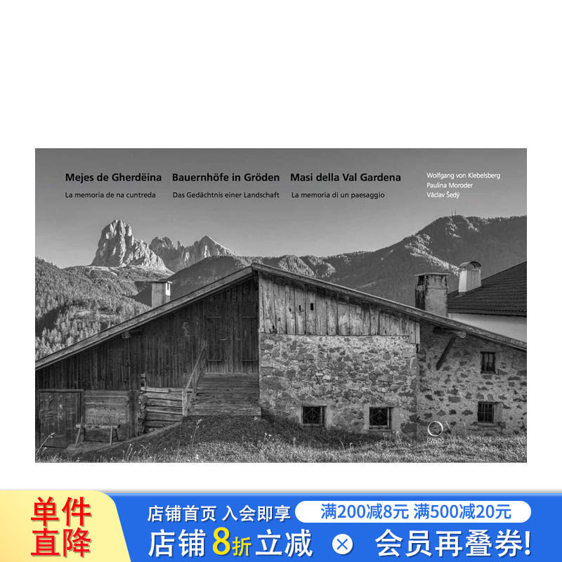 【预售】格尔迪纳的农庄 —— 格罗登的农场 —— 瓦尔加迪纳的庄园 Mejes de Gherdeina - Bauernhoefe 英文建筑设计 正版进口书