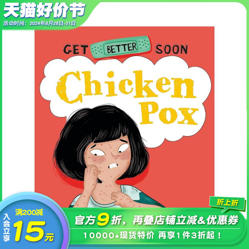 【预售】【早日康复】水痘 get better soon!