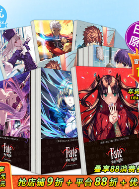 【现货多册选拍】日漫 Fatestay night命运之夜 无限剑制 圣杯之战1-7册 Unlimited Blade Works 森山大輔 日本进口漫画FGO十周年