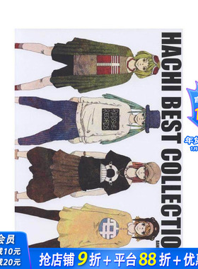 【预售】米津玄师乐队总谱精选集 HACHI BEST COLLECTION -BAND SCORE- 原版日文生活音乐 日本正版进口书