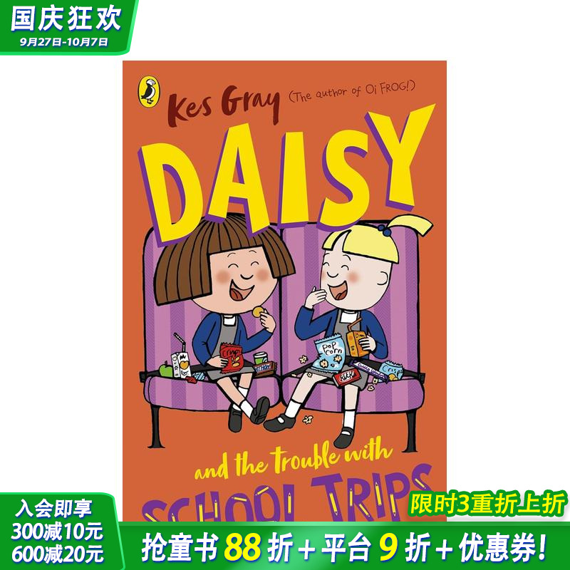 【黛西的冒险故事】修学旅行的烦