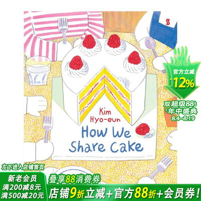 【现货】我们吃蛋糕的方法 纽约时报十佳绘本得主金晓恩 《我是地铁》作者新作How We Share Cake 英文儿童进口书 治愈系绘本