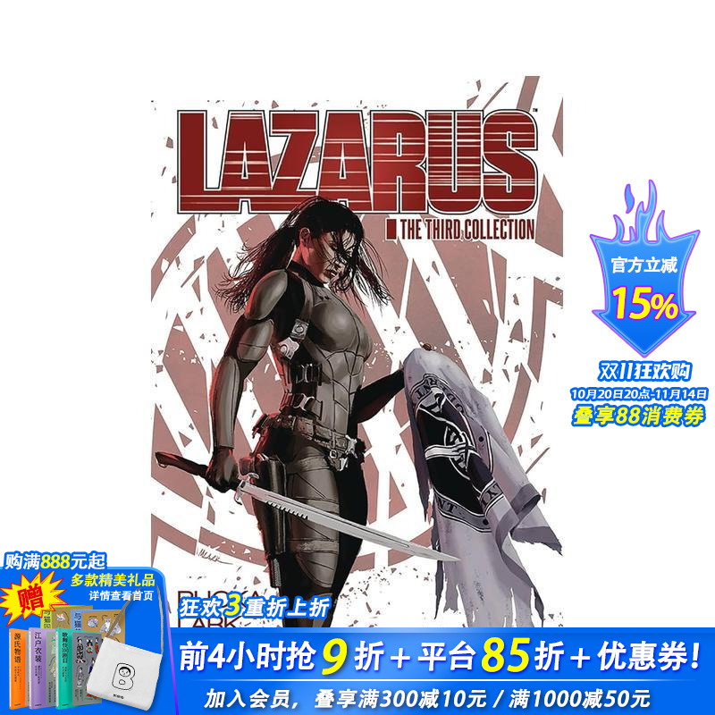 拉撒路 第三收藏 Lazaru