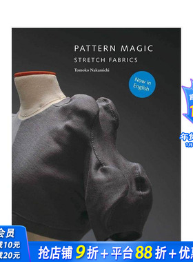 【现货】Pattern Magic : Stretch Fabric 奇异剪裁 4 中道友子立体裁剪大师 服装设计书籍