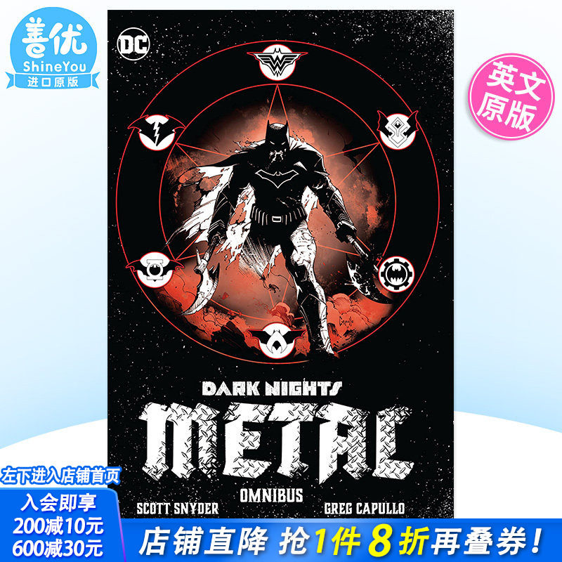 【预售】DC漫画 英文原版漫画 黑暗骑士:合金 Dark Nights: Metal Omnibus 暗夜骑士 黑暗之夜 正版进口图书 DC comic出版