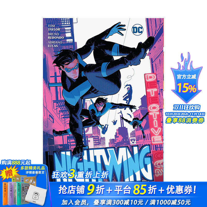 【2023艾斯纳奖*佳在连载】夜翼