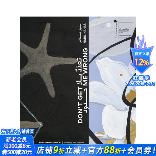 纳比勒&middot;纳哈斯作品集：不要误会