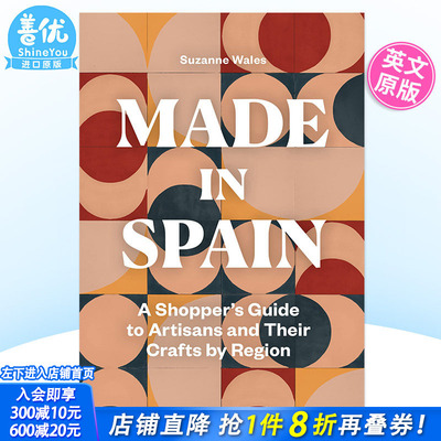 【预售】 西班牙制造 艺术工艺品指南Made in Spain: A Shopper's Guide to Artisans and Their Crafts by Region英文原版进口书
