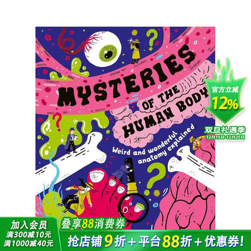 人体奥秘：奇妙与古怪的人体构造