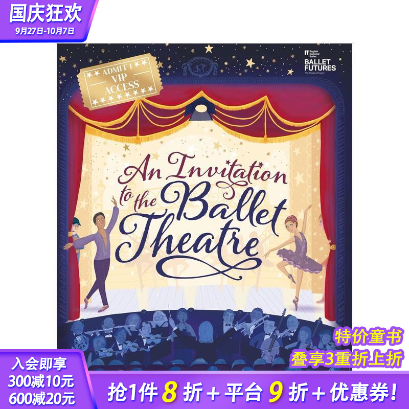 芭蕾舞剧院邀请函 An Inv