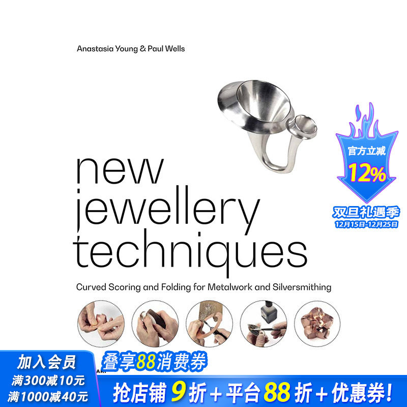 【现货】英文原版 新珠宝技术：金属制品和银器的弯曲刻痕和折叠 New Jewellery Techniques 工业产品设计 正版进口书籍画册