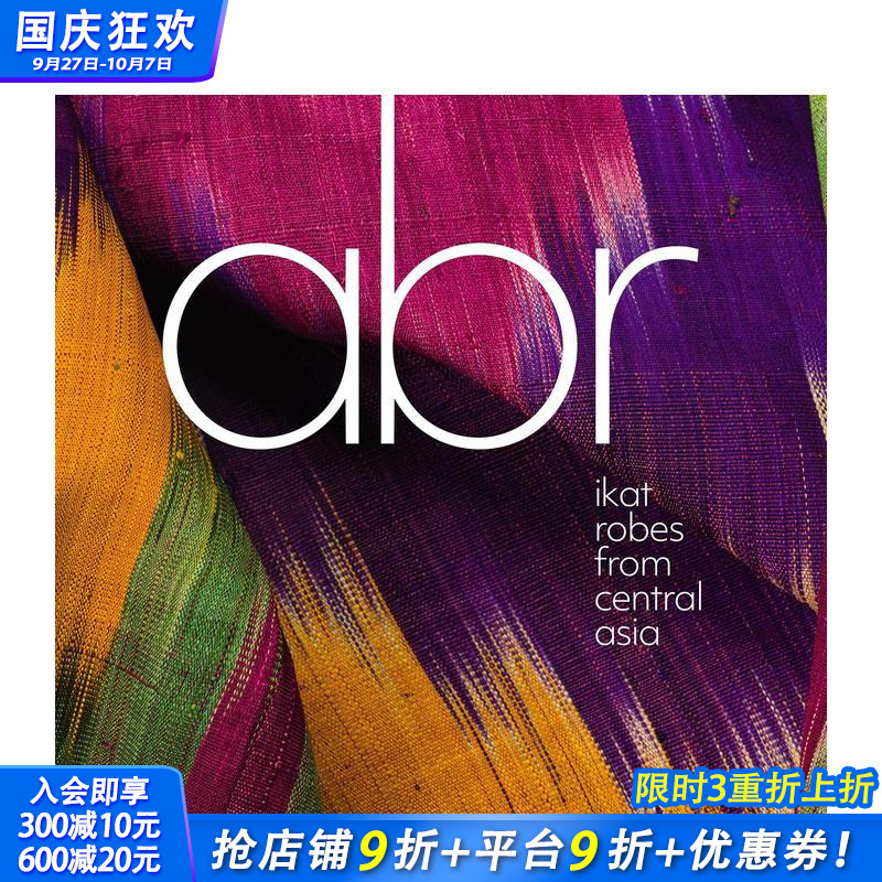 中亚缂织袍：阿布礼 Abr:I