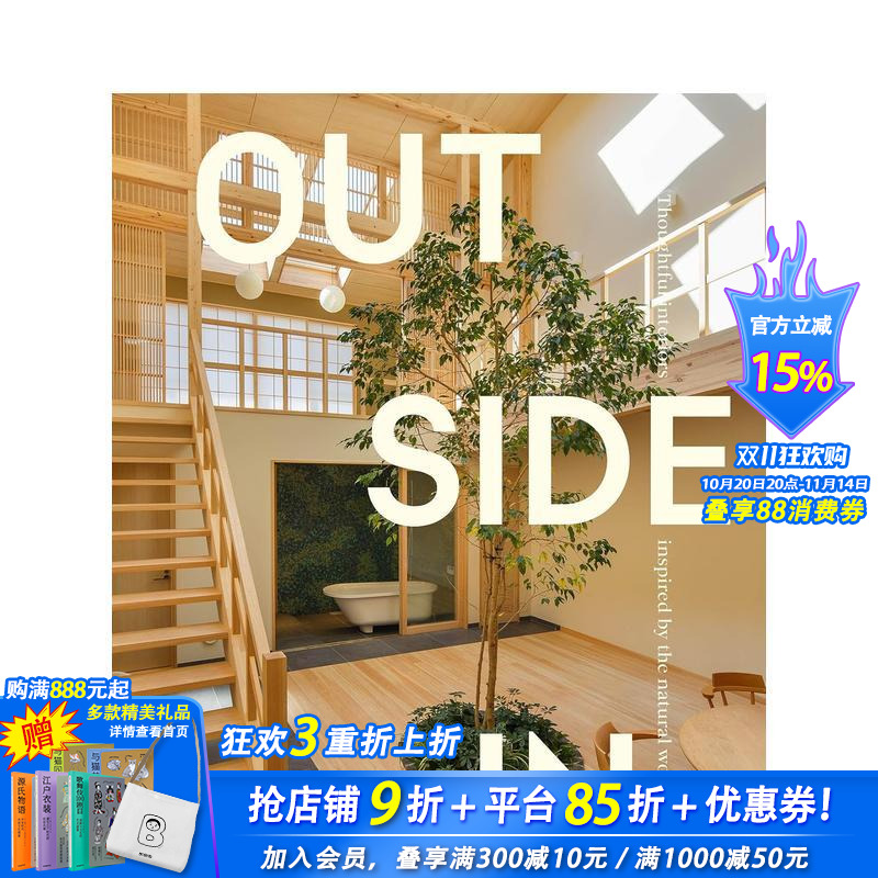 走进户外：从自然世界中汲取灵感