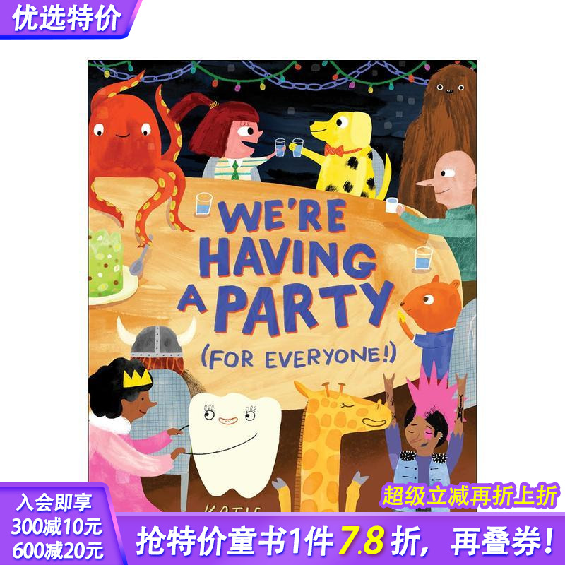 我们要(给所有人！)开个派对