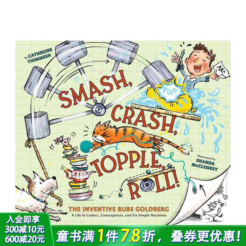 异想天开的鲁布·戈德堡 Sma