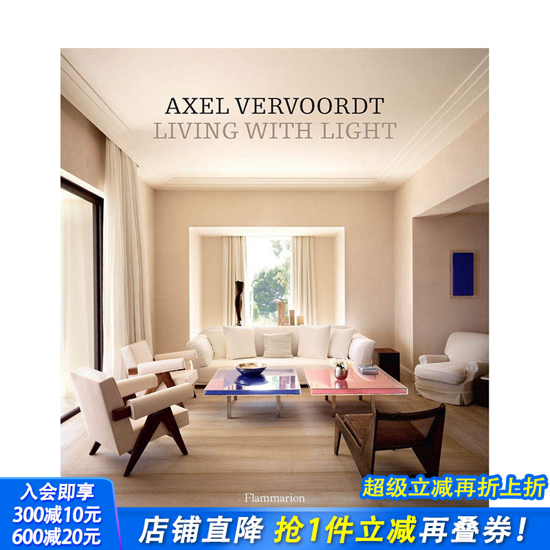 【预售】英文原版 阿塞尔·维伍德 生活在光明里AXEL VERVOORDT LIVING WITH LIGHT 室内设计 正版进口 善优图书