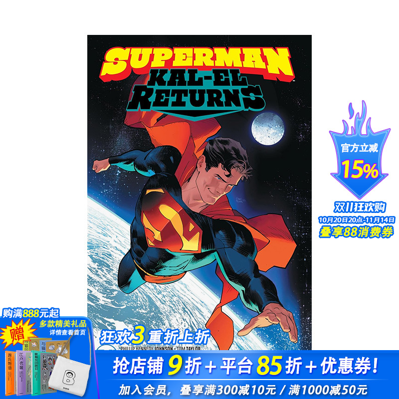 超人：卡尔·艾尔归来 Supe