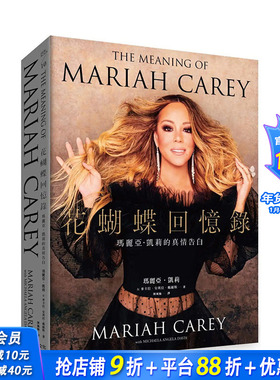 【预售】花蝴蝶回忆录：玛丽亚．凯莉的真情告白(平装) 中文繁体传记 港台原版正版进口图书书籍