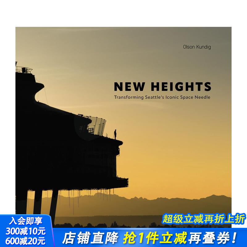 新高度：西雅图太空针塔蜕变 N