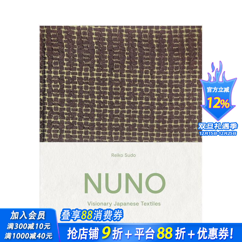 NUNO纺织品公司:日本织物