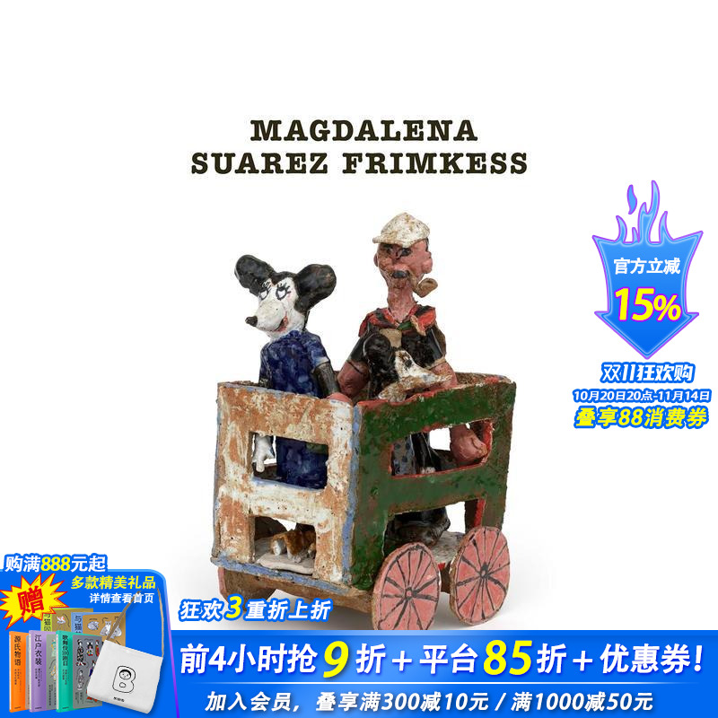 委内瑞拉艺术家Magdalen