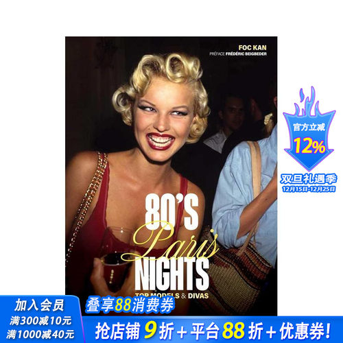 八十年代巴黎夜未眠：超模与女神