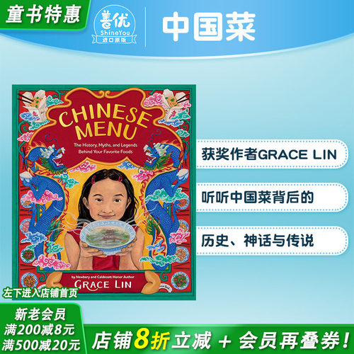 纽伯瑞奖&凯迪克奖得主Grac