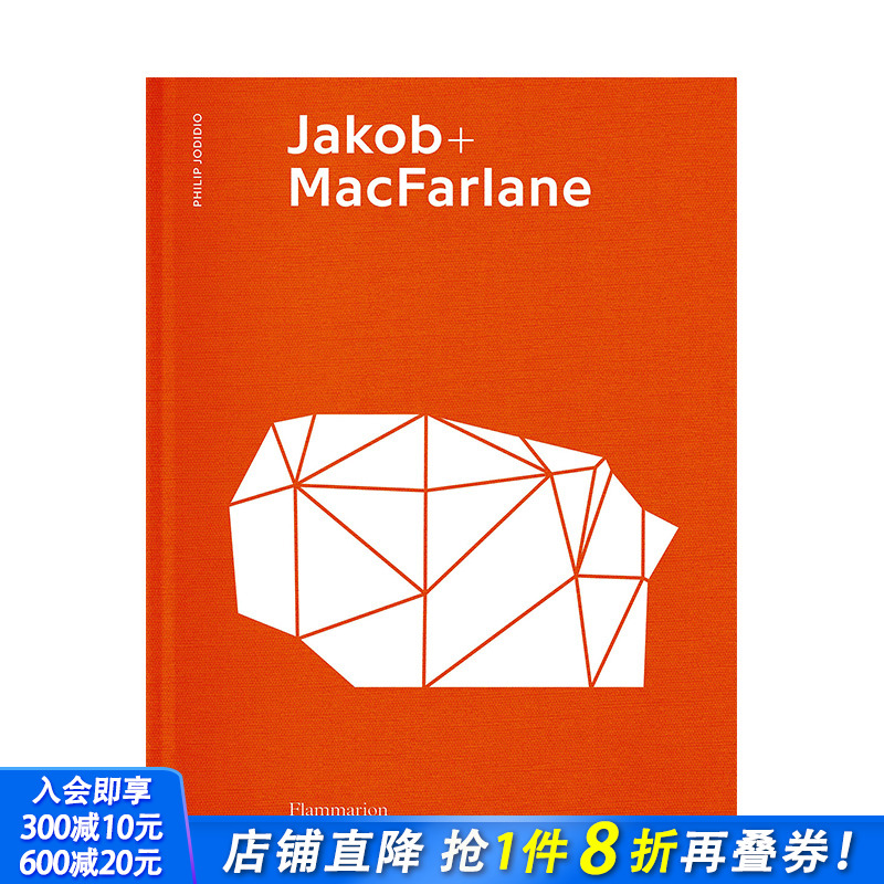 【现货】[T&H]Jakob + MacFarlane 法国巴黎建筑事务所雅各布+麦克法兰 英文原版建筑设计