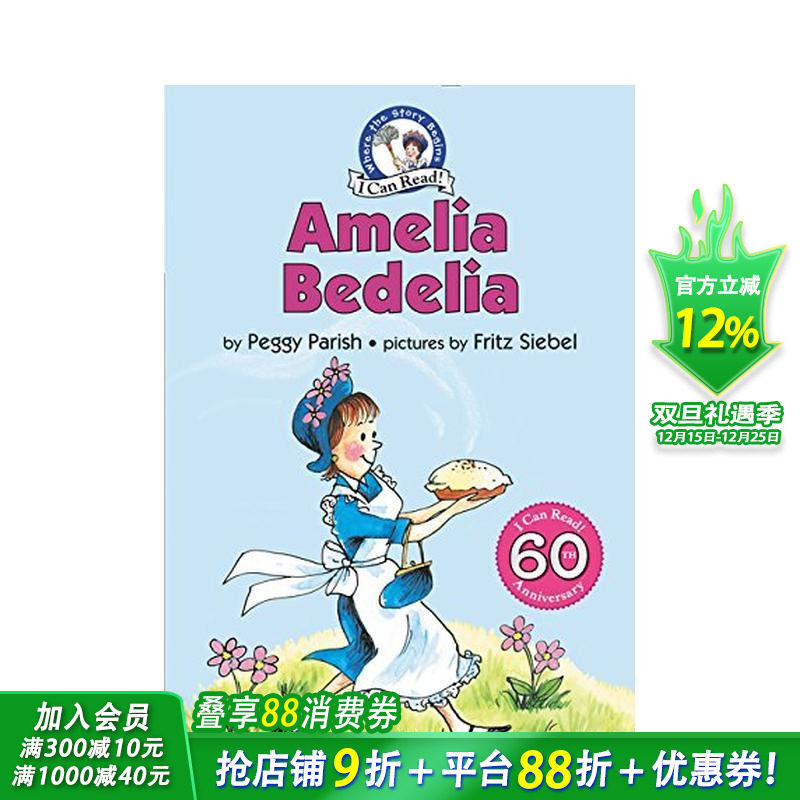 阿米莉亚贝迪莱尔 Amelia