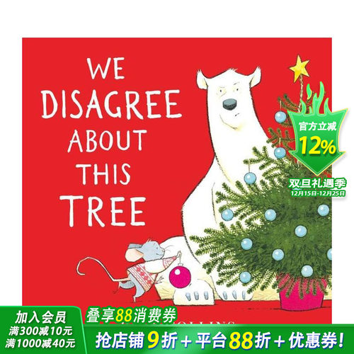 我们对这棵树的看法有分歧 泰晤