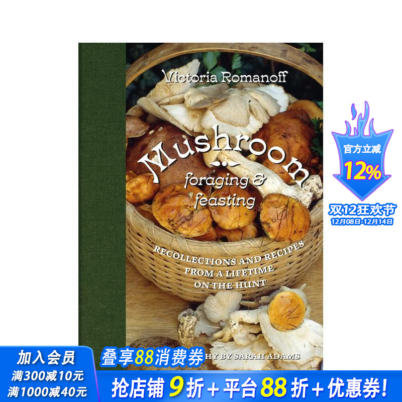 蘑菇采撷与烹飪指南 Mushr