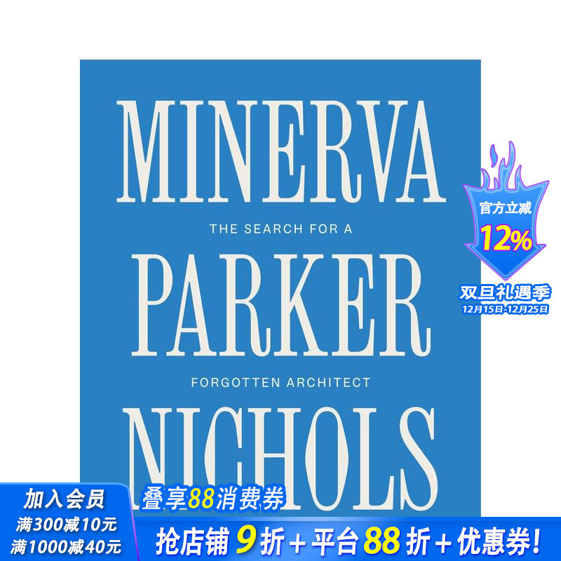 不为人知的女性建筑师先锋：密涅