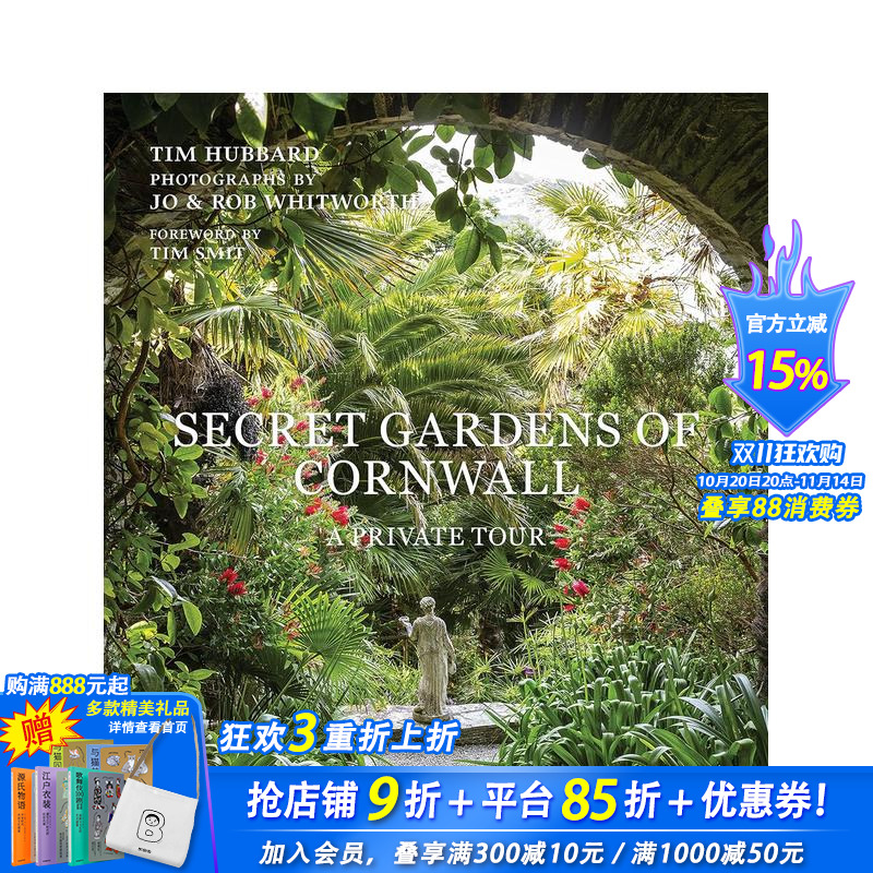 康沃尔秘密花园：私人导览 Se