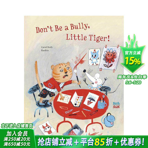 别欺负我，小老虎 Don't