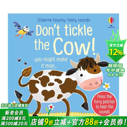 【触摸书】不要挠牛的痒痒！ D